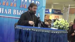 протоиерей Андрей Ткачев (01.10.2015) на Православной выставке "Русский мир"