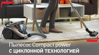 Пылесос COMPACT POWER от Tefal c циклонической технологией