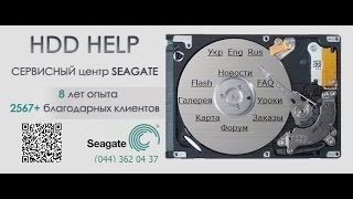 восстановление seagate www.hddhelp.com.ua