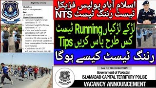 ISB Police Jobs l NTS Islamabad Police Job Running Test Physical Test Tips Tricks 2019