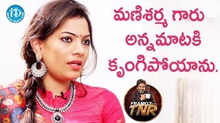 మణిశర్మ గారు అన్నమాటకి కృంగిపోయాను - Geetha Madhuri | Frankly With TNR