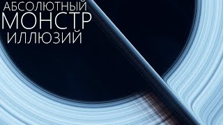 ПОГРУЖАЕМСЯ В ЧЕРНУЮ ДЫРУ [Мифы и реальность]