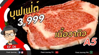 Buffet Paradise l Monster Beef บุฟเฟ่ต์เนื้อวากิว A5