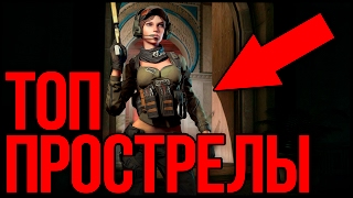➤ Как стрелять через стены в Warface?! \\ прострелы на картах подрыва