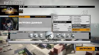 BFBC2 / BF4 stream LeeMON'a