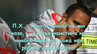 The Secrets in F1 (Part 3) BG