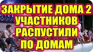 Дом 2 Новости и слухи раньше эфиров!