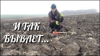 Коп 2019.ПРИКОЛ НА ПОЛЕ заставил поволноваться!