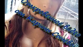 Беленькие трусики Карины Сычёвой(Sharishaxd)