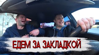 Пьяные пассажиры едут за закладкой в такси Опасно