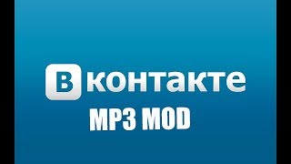 Обзор на ВкМп3 мод