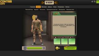 Общий аккаунт контр сити 2017!!!