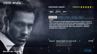 Payday 2 Крысы День 2 Стелс 3 мин Rats Day 2 Steals 3 min All meth stolen