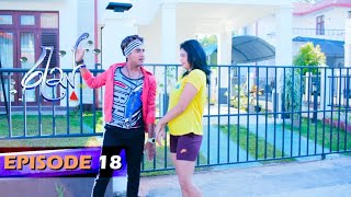 Ras - Epiosde 18 | 29th January 2020 | Sirasa TV - Res