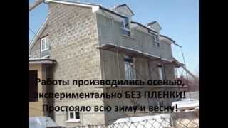 Утепление фасада бесшовной целлюлозной Эковатой
