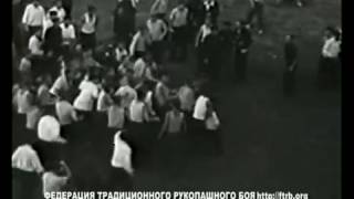 Кулачный бой в Купле. 1954 год