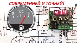 Измеритель топлива в литрах из термостата W1209 в баке автомобиля, машины и любой другой ёмкости