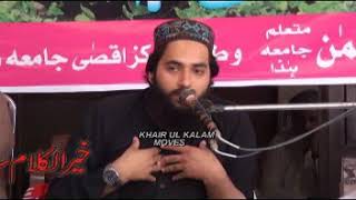Hafiz Qayyam Elahi Zaheer