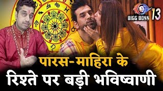 Bigg Boss 13 : क्या कहती है Paras Mahira की कुंडली और क्या है इनके रिश्ते की पूरी सच्चाई