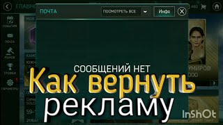 Пропала реклама в Fifa mobile поможет vpn, что делать если нет рекламы в фифа мобайл