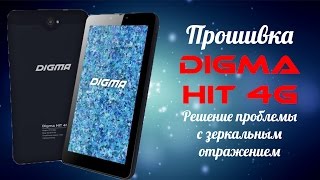 Решение зеркального нажатия на планшете Digma HIT 4G