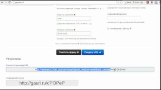 Создание ссылок с UTM метками