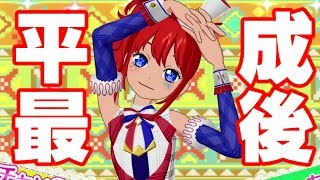 【プリパラ】平成最後の○○【お知らせ】
