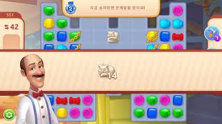 Homescapes level 551 (꿈의집 551)