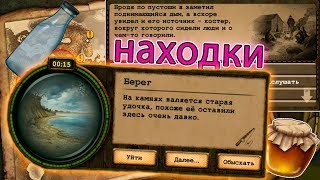 Случайные Находки, Альтернативный способ их прохождения - Day R Survival