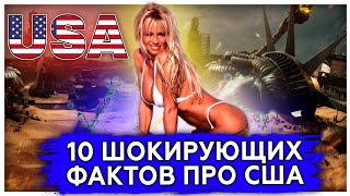 Шокирующие факты про США|Реальная жизнь | Коронавирус | Безработица | Нехватка еды 
