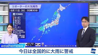 【雨解説】全国的に大雨に警戒
