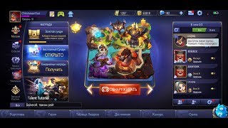 НОВЫЙ РЕЖИМ ЭВОЛЮЦИЯ MOBILE LEGENDS