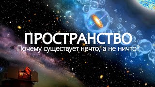 Грандиозный финал Вселенной.