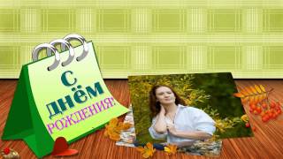 ProShow Producer  ДВА БЕСПЛАТНЫХ СТИЛЯ ДЛЯ ОСЕННИХ ПОЗДРАВЛЕНИЙ С ДНЁМ РОЖДЕНИЯ