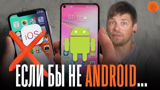 ФИШКИ iOS, которые "ОДОЛЖИЛИ" у ANDROID