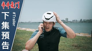 市井豪門 預告 EP180｜Billionaire Story