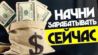ПОКАЗЫВАЮ КАК ЗАРАБОТАТЬ НА ВИДЕОМОНТАЖЕ....  МИНИМУМ 1000 РУБ ЗА ДЕНЬ...