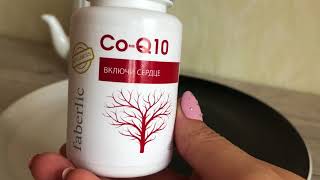 Коэнзим Q10 от Фаберлик