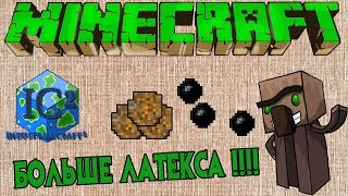 minecraft ферма ризины [IndustrialCraft 2]