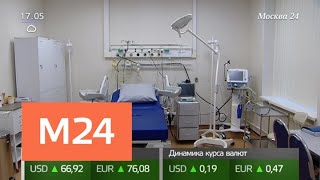 Столичные роддома становятся центрами женского здоровья - Москва 24