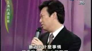 費玉清開黃腔說黃段子