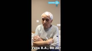 Реабилитация после эндопротезирования тазобедренного сустава. Пациенту 80 лет.