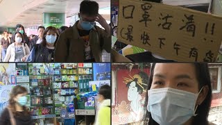 Hong Kong masks up as virus outbreak fears mount | AFP