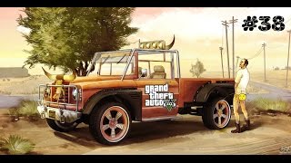 Прохождение Grand Theft Auto V летс плей (GTA 5) | Конец О'Нилов. [#38]
