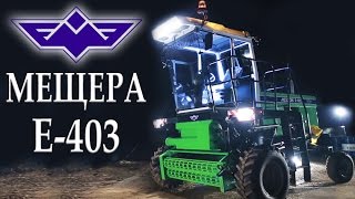 САМОХОДНАЯ КОСИЛКА ПЛЮЩИЛКА"МЕЩЕРА Е-403" ? ЕГОРЬЕВСКИЙ МЕХАНИЧЕСКИЙ ЗАВОД #самоходнаякосилка