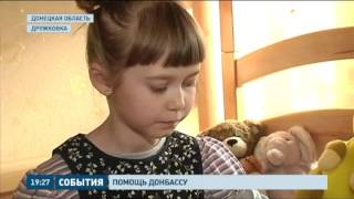 Штаб Рината Ахметова предоставил помощь Светлане Гребенюк из посёлка Новосветловка