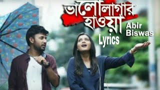 ভালো লাগার হাওয়া।। valo lagar hawa।। abir biswas।। bangla new song