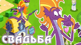 Свадьба осликов в игре Май Литл Пони (My Little Pony) - часть 1