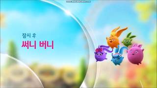 Next Bumper | Sunny Bunnies | Disney Channel Korea