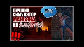 Обзор игры ОНО на андроид